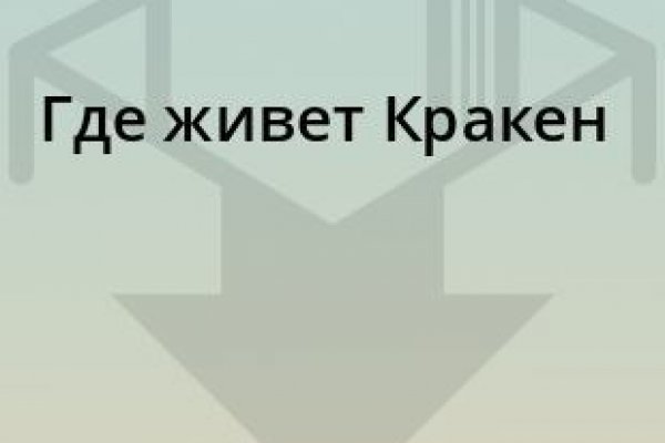 Кракен маркетплейс в россии